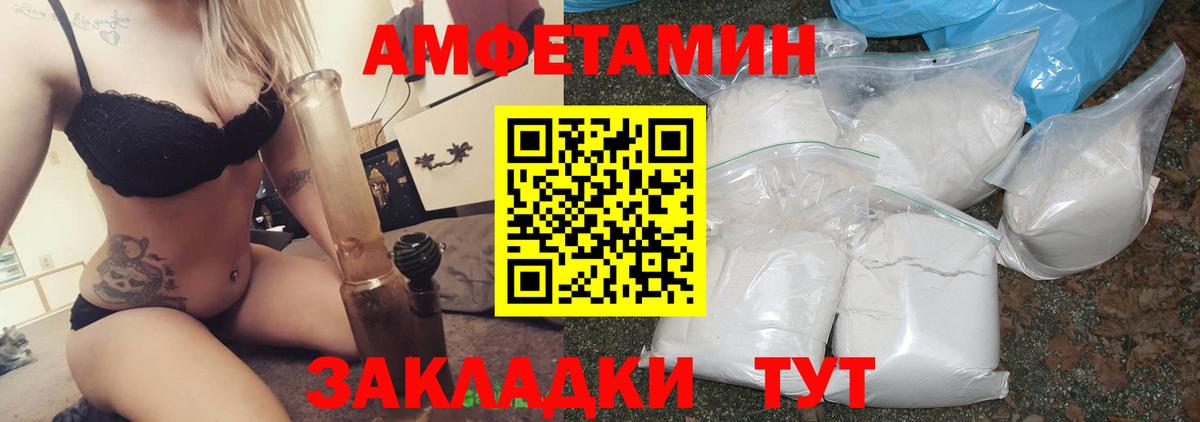 АМФЕТАМИН Розовый Каменск-Шахтинский
