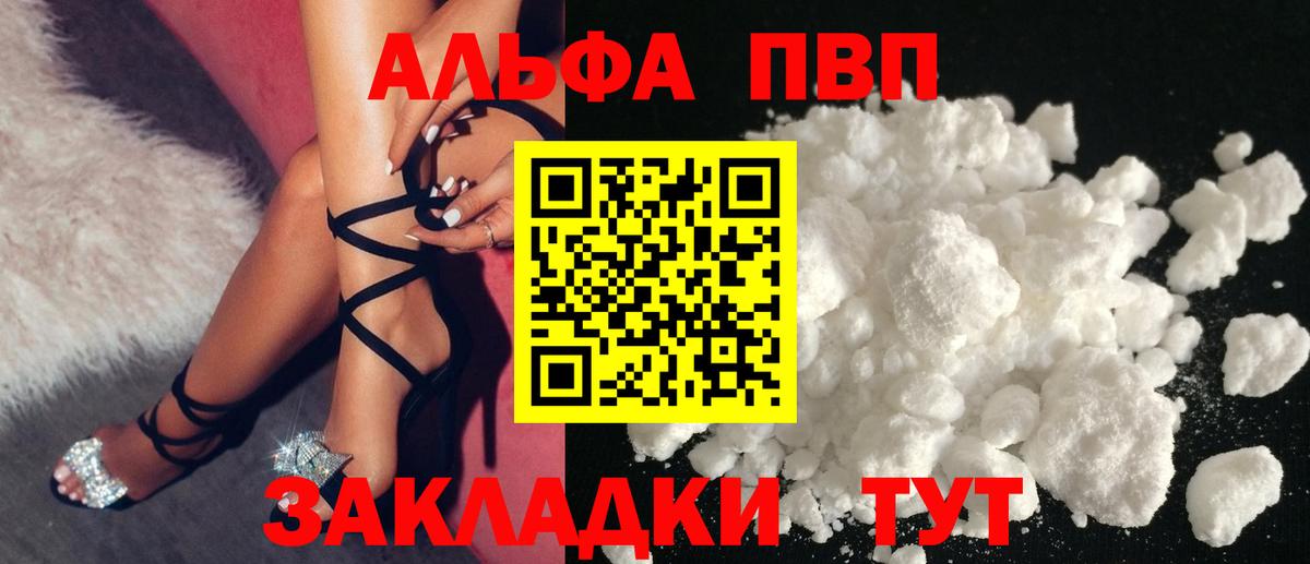 Alpha-PVP СК КРИС Каменск-Шахтинский