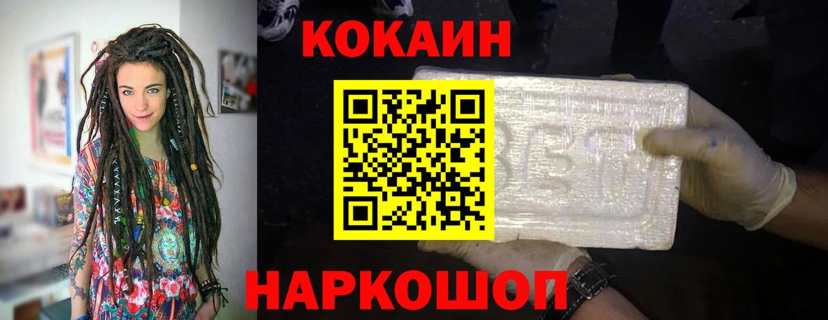 Каменск-Шахтинский  Кокаин Columbia  Кокаин Колумбийский  Вход с VPN 