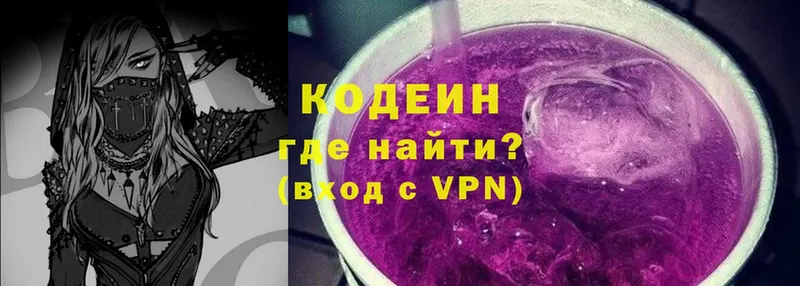 Кодеиновый сироп Lean Purple Drank Каменск-Шахтинский