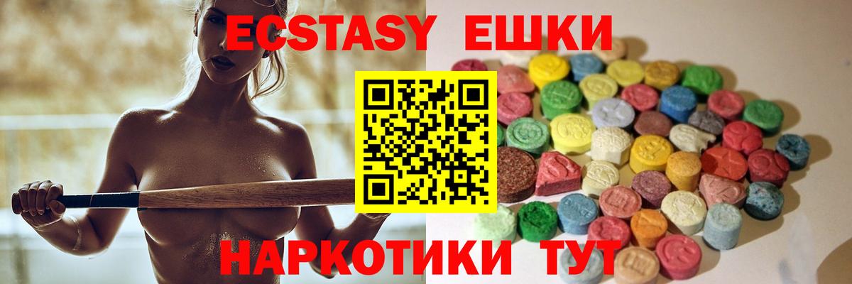 ЭКСТАЗИ VHQ Каменск-Шахтинский