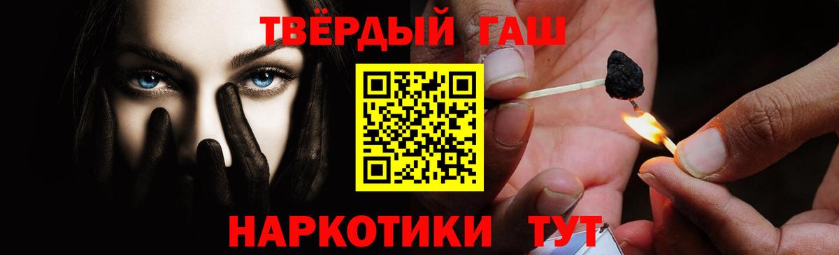 Гашиш убойный Каменск-Шахтинский