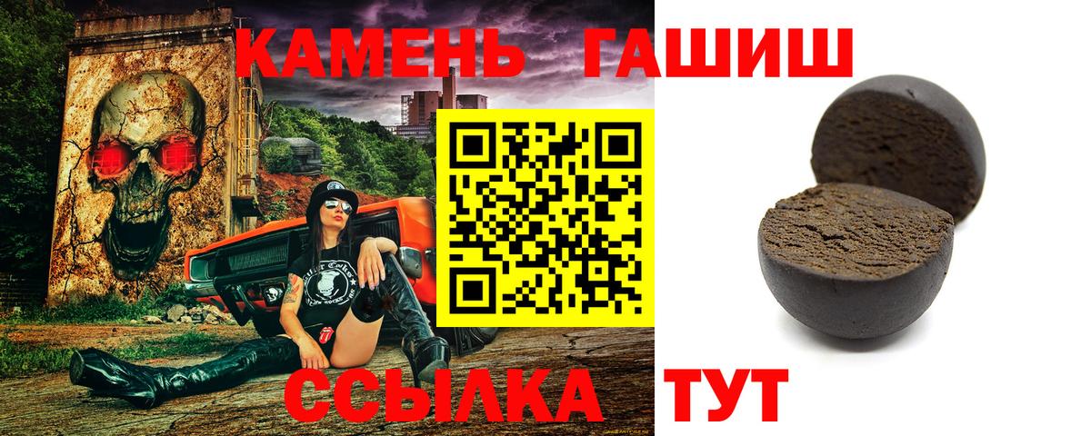 ГАШИШ  Каменск-Шахтинский  Гашиш гарик  Гашиш хэш 