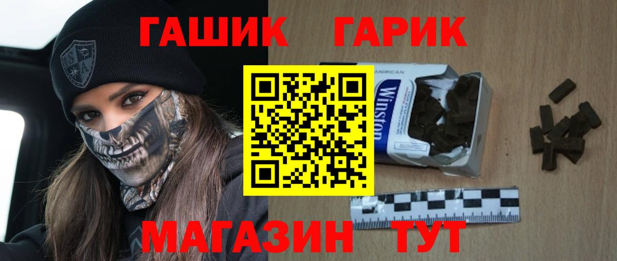 Гашиш гарик  ГАШИШ ice o lator  Каменск-Шахтинский  ГАШ  Вход с VPN 