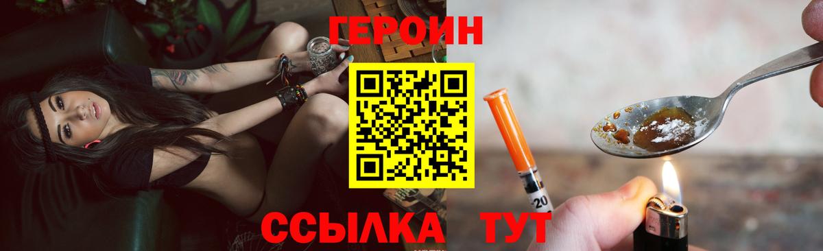 Каменск-Шахтинский  ГЕРОИН белый  Вход с VPN 