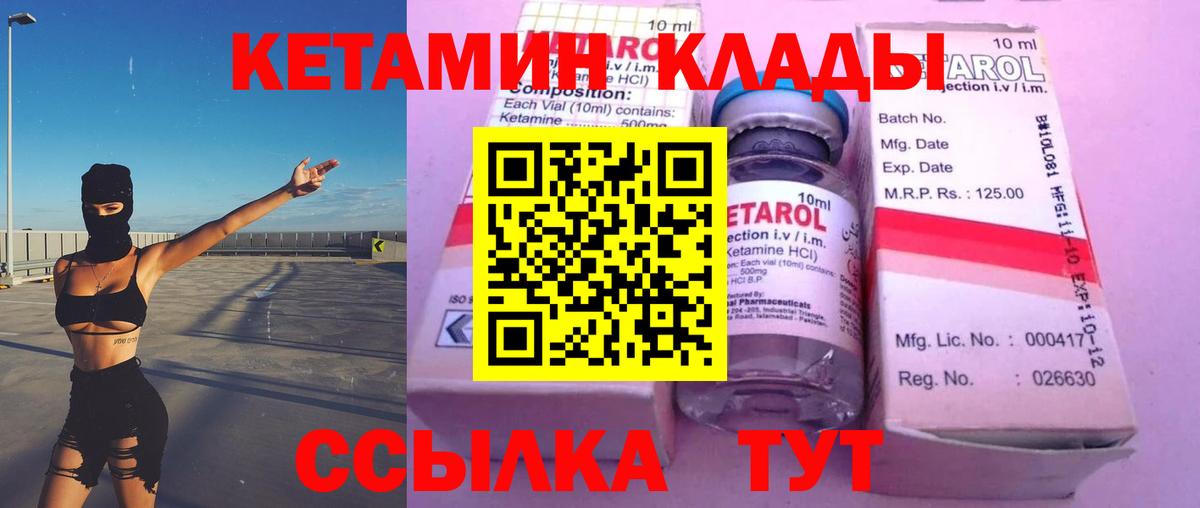 Каменск-Шахтинский  Кетамин ketamine  Вход с VPN  Кетамин ketamine 