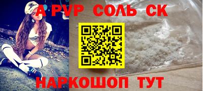 ALPHA PVP Донецк