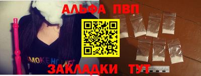 ALPHA PVP Донецк