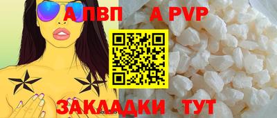 ALPHA PVP Донецк