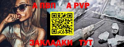 ALPHA PVP Донецк