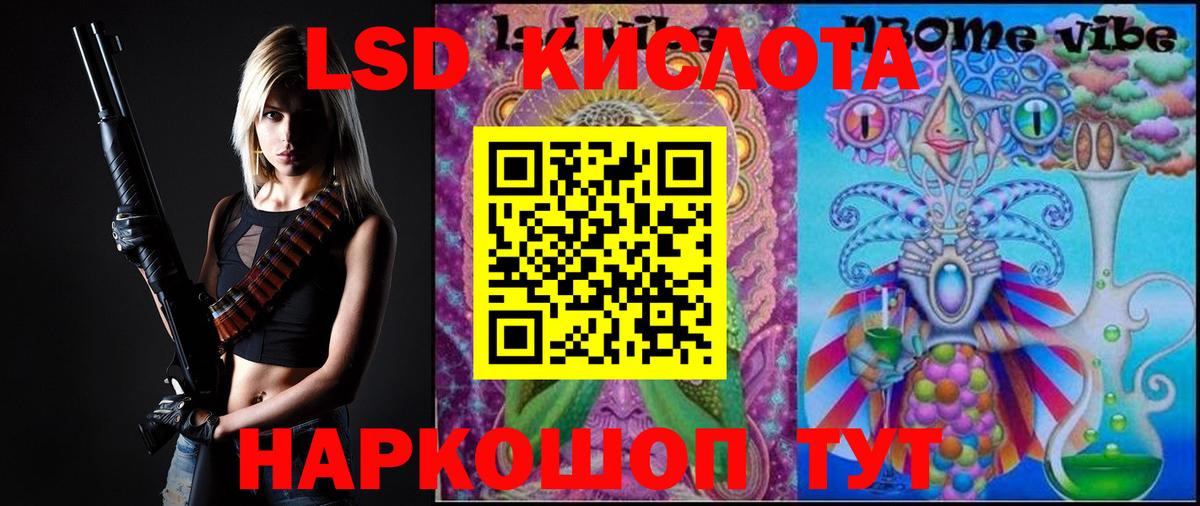 LSD-25 экстази ecstasy Каменск-Шахтинский