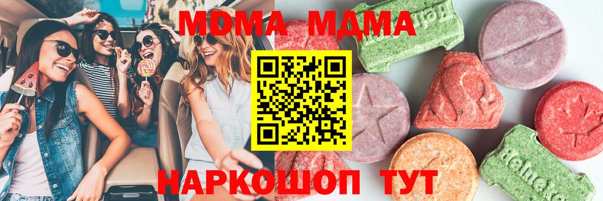 MDMA кристаллы  MDMA  Вход с VPN  Каменск-Шахтинский  МДМА молли 