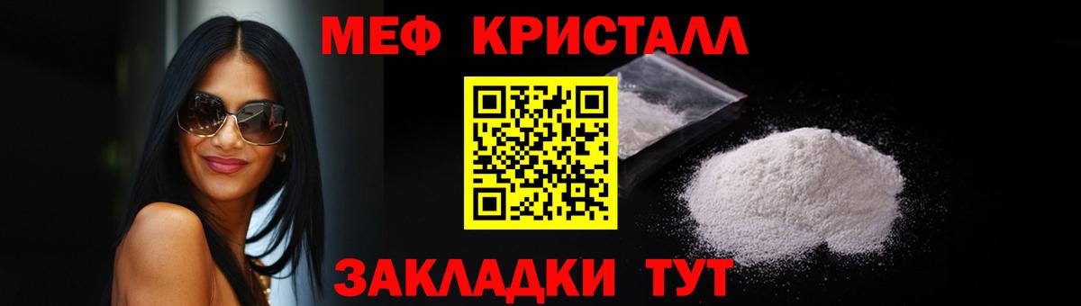 Меф мяу мяу мука Каменск-Шахтинский