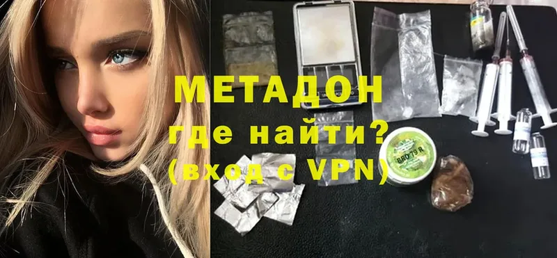 даркнет сайт  Каменск-Шахтинский  маркетплейс какой сайт  Метадон methadone 