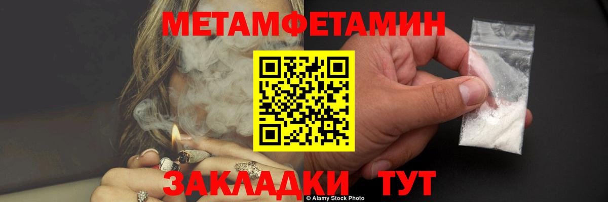 МЕТАМФЕТАМИН витя  Метамфетамин  Каменск-Шахтинский 
