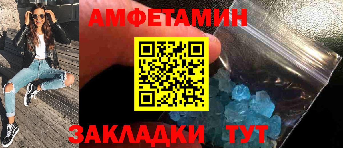 МЕТАМФЕТАМИН пудра Каменск-Шахтинский