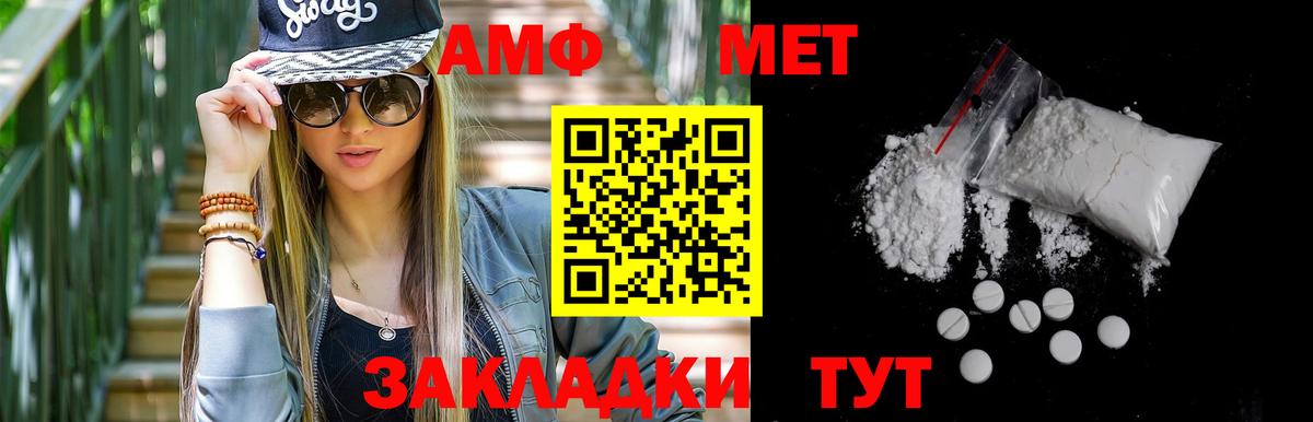 Каменск-Шахтинский  Первитин винт  Вход с VPN  Первитин винт 