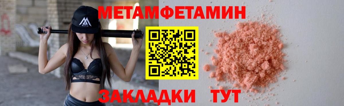 МЕТАМФЕТАМИН Декстрометамфетамин 99.9% Каменск-Шахтинский
