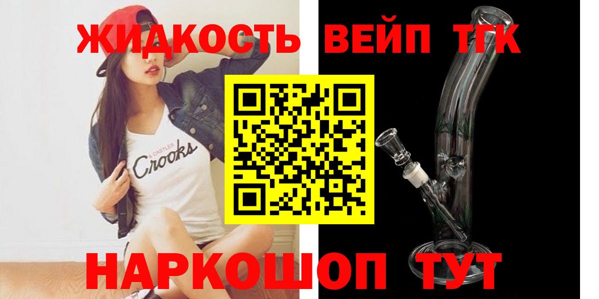 Дистиллят ТГК Wax  Вход с VPN  Дистиллят ТГК жижа  Каменск-Шахтинский 