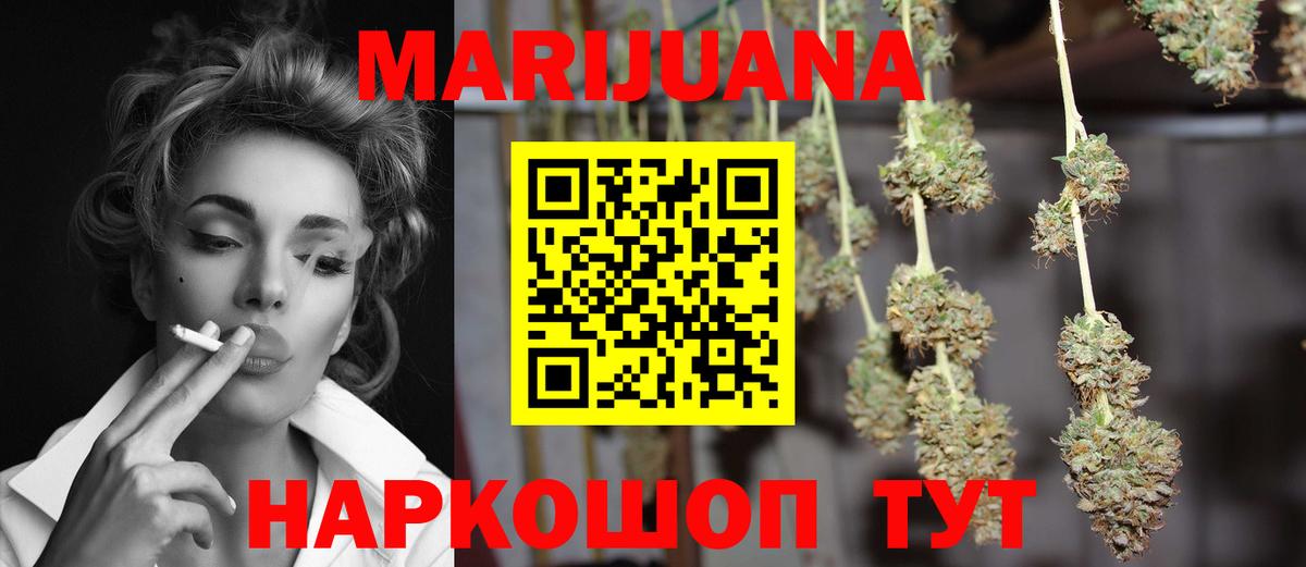 Канабис MAZAR  Вход с VPN  Канабис Amnesia  Канабис White Widow  Каменск-Шахтинский 